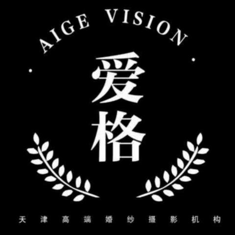 愛(ài)格攝影 STUDIO（唐山店）