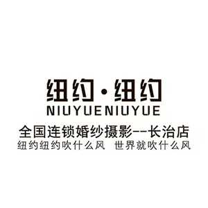 長治紐約紐約攝影會(huì)館