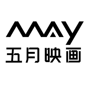 濰坊五月映畫一站式婚嫁藝術中心