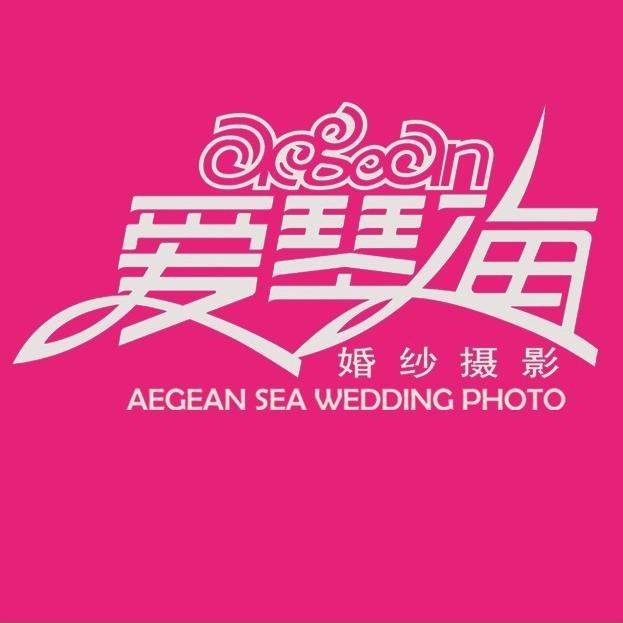 愛琴?；榧啍z影