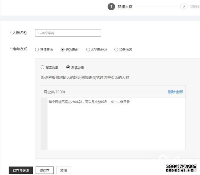 oCPC該按點擊出價系數(shù)還是目標轉化成本？