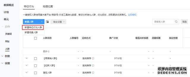 oCPC該按點擊出價系數(shù)還是目標轉化成本？