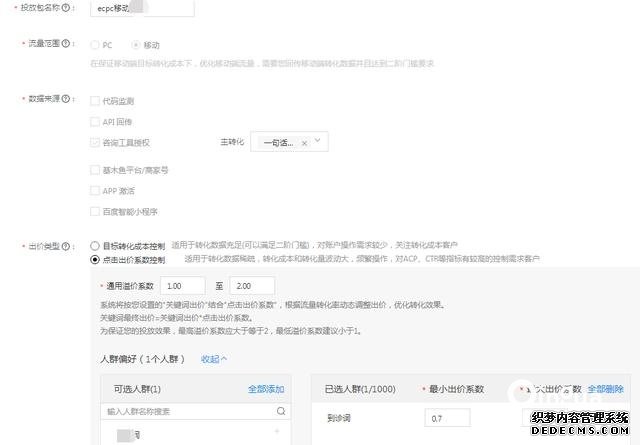 oCPC該按點擊出價系數(shù)還是目標轉化成本？