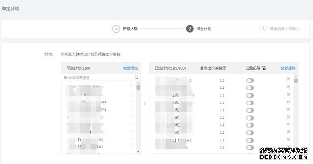oCPC該按點擊出價系數(shù)還是目標轉化成本？
