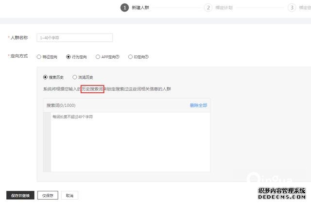 oCPC該按點擊出價系數(shù)還是目標轉化成本？