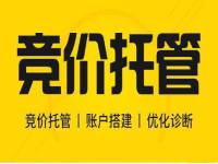 公司托管公司競價(jià)